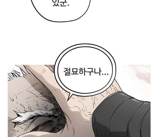 Promised Orchid Ch.63 p19