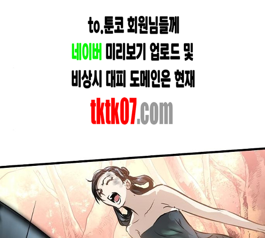 Promised Orchid Ch.63 p192