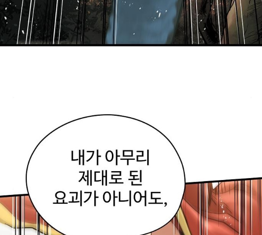 Promised Orchid Ch.63 p195