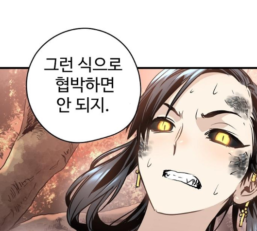Promised Orchid Ch.63 p197