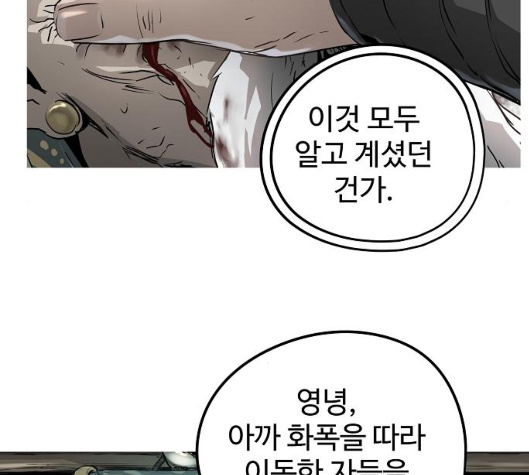 Promised Orchid Ch.63 p20