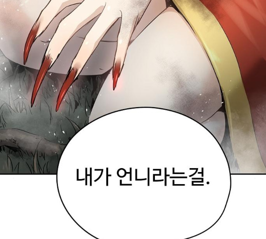 Promised Orchid Ch.63 p203
