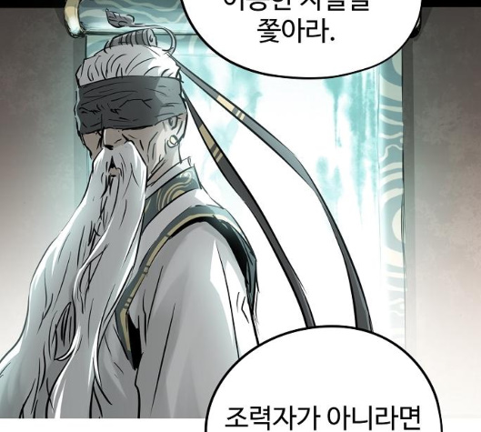 Promised Orchid Ch.63 p21