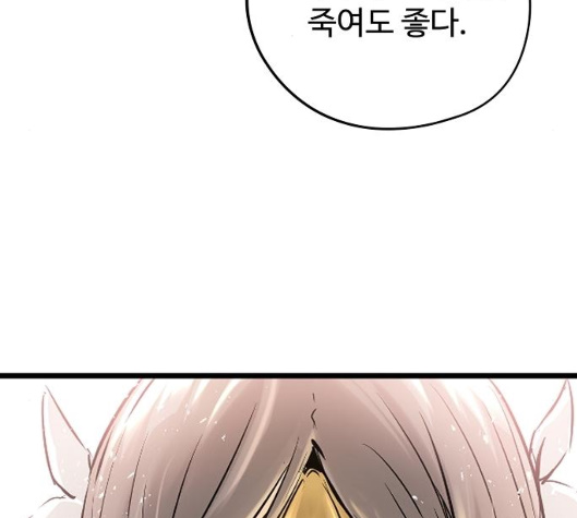 Promised Orchid Ch.63 p22