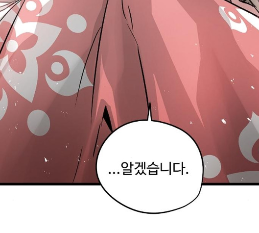 Promised Orchid Ch.63 p24