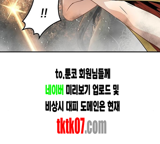 Promised Orchid Ch.63 p37