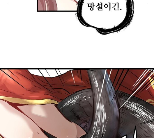 Promised Orchid Ch.63 p53