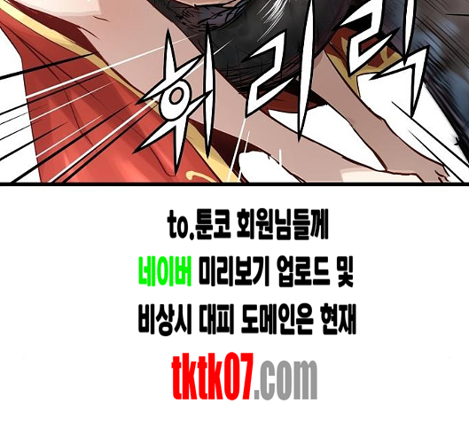 Promised Orchid Ch.63 p54
