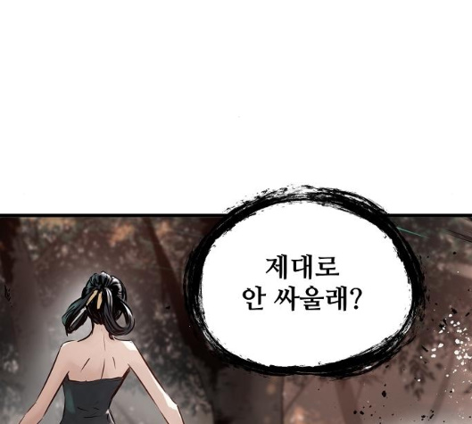 Promised Orchid Ch.63 p57