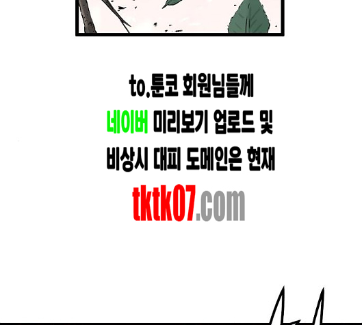 Promised Orchid Ch.63 p64