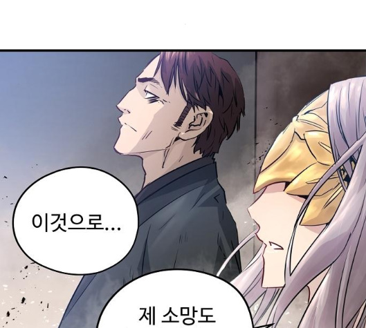 Promised Orchid Ch.63 p7