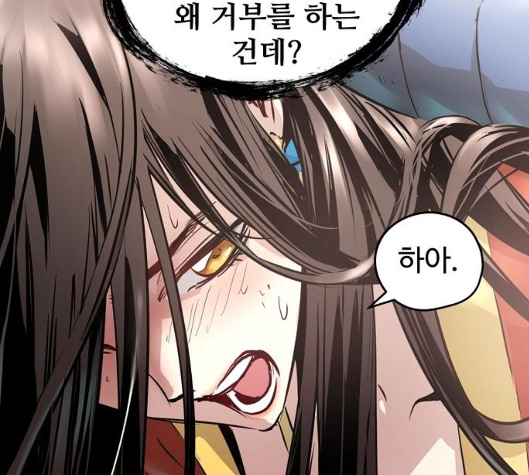 Promised Orchid Ch.63 p78
