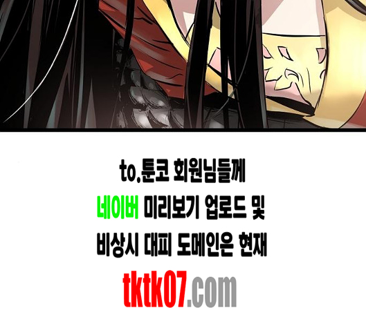Promised Orchid Ch.63 p79