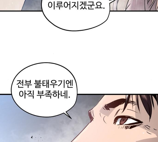 Promised Orchid Ch.63 p8