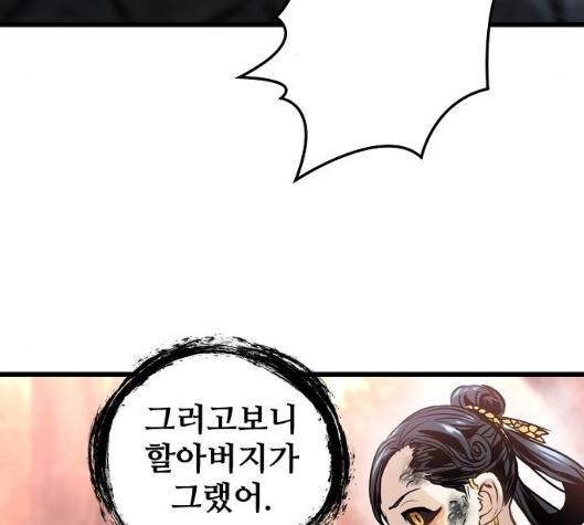 Promised Orchid Ch.63 p86