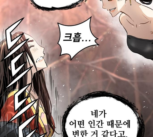 Promised Orchid Ch.63 p87