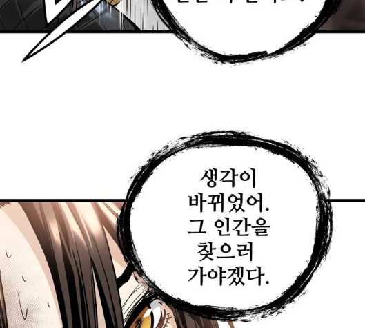 Promised Orchid Ch.63 p88