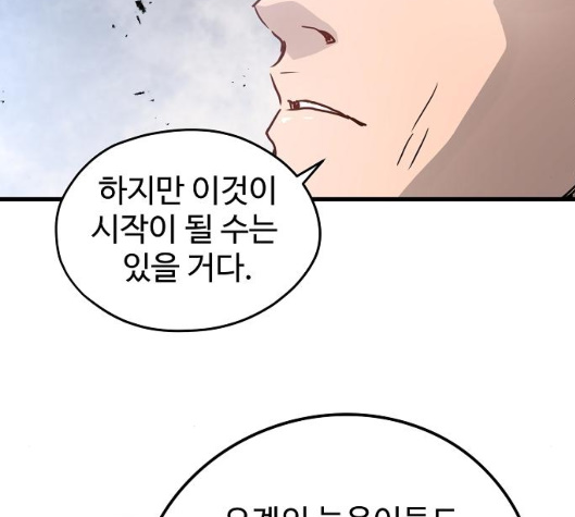 Promised Orchid Ch.63 p9