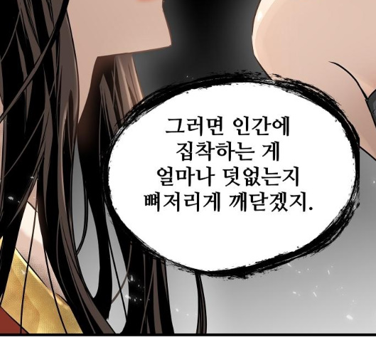 Promised Orchid Ch.63 p92