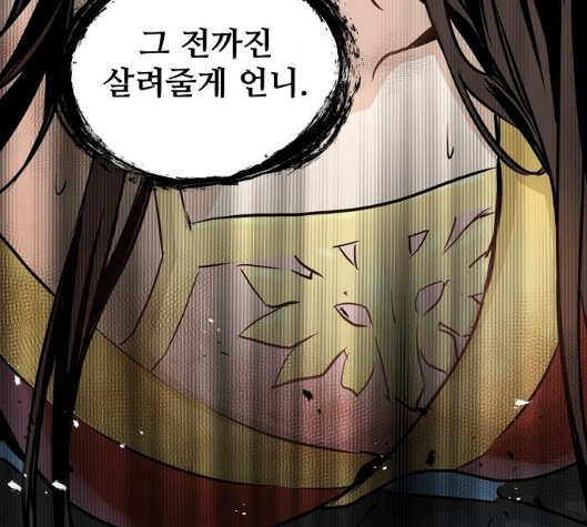 Promised Orchid Ch.63 p95