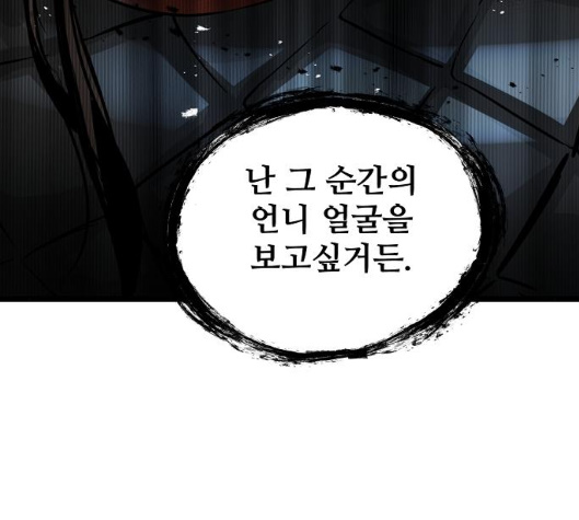 Promised Orchid Ch.63 p96