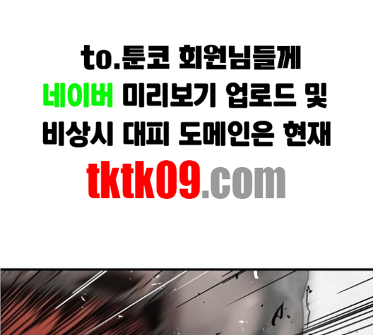 Promised Orchid Ch.65 p1