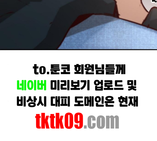 Promised Orchid Ch.65 p108