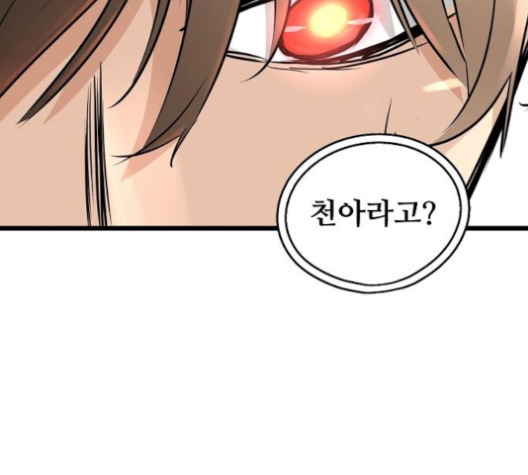 Promised Orchid Ch.65 p112