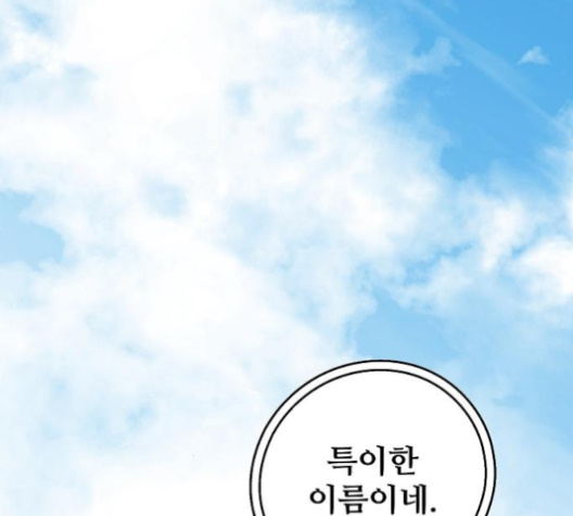 Promised Orchid Ch.65 p114