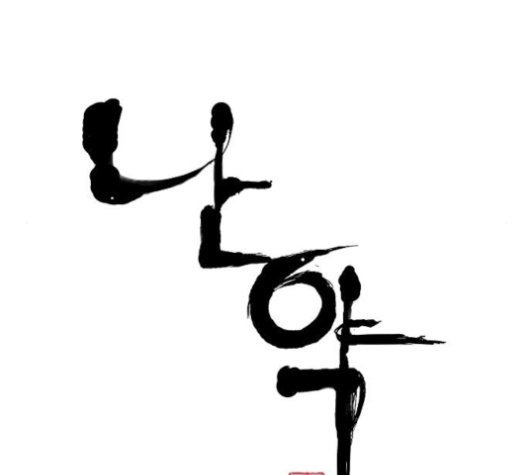 Promised Orchid Ch.65 p12
