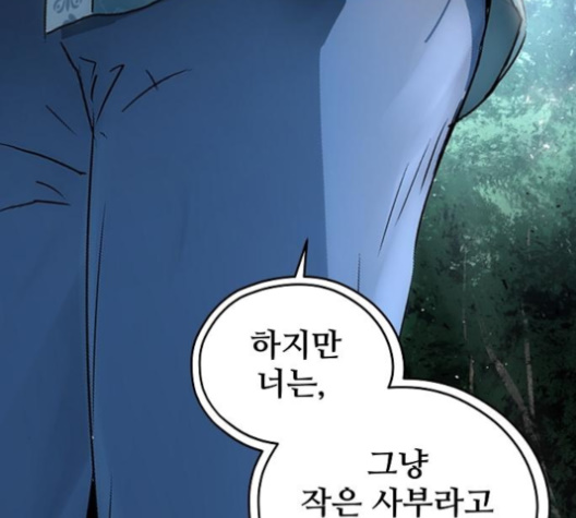Promised Orchid Ch.65 p120