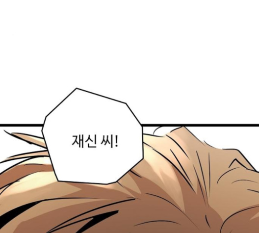 Promised Orchid Ch.65 p122
