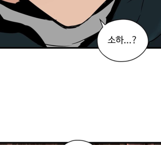 Promised Orchid Ch.65 p125