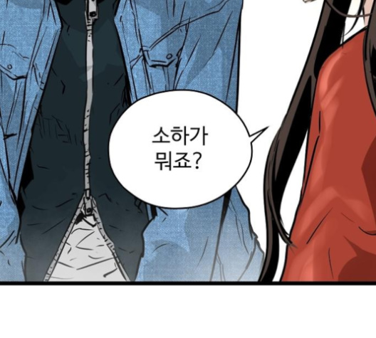 Promised Orchid Ch.65 p127