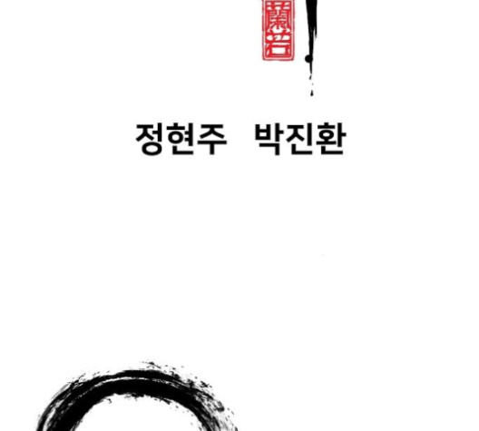 Promised Orchid Ch.65 p13