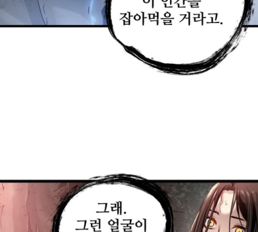Promised Orchid Ch.65 p137