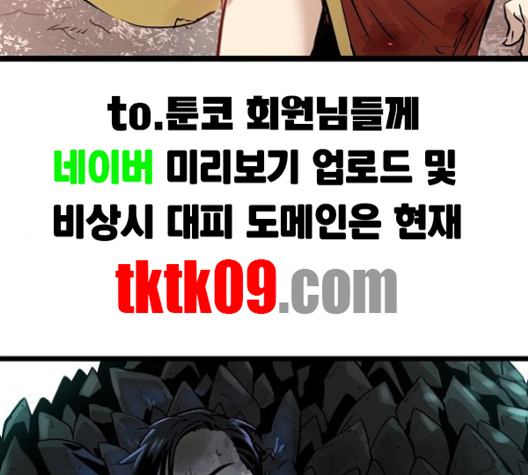 Promised Orchid Ch.65 p139