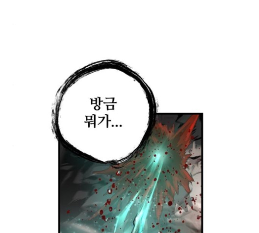 Promised Orchid Ch.65 p142