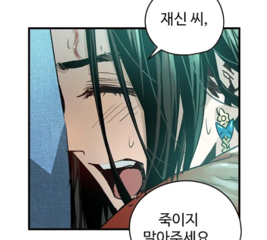 Promised Orchid Ch.65 p161