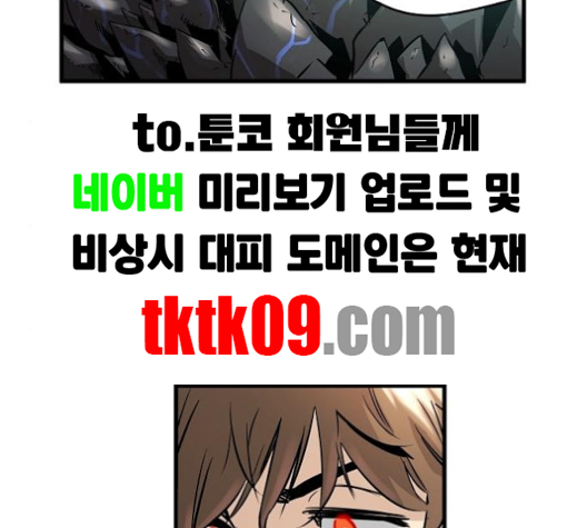 Promised Orchid Ch.65 p163