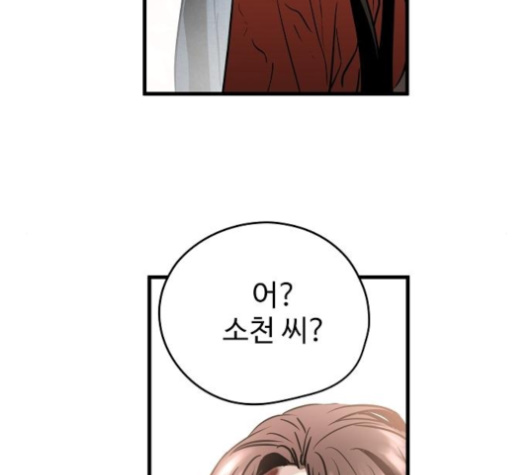 Promised Orchid Ch.65 p169