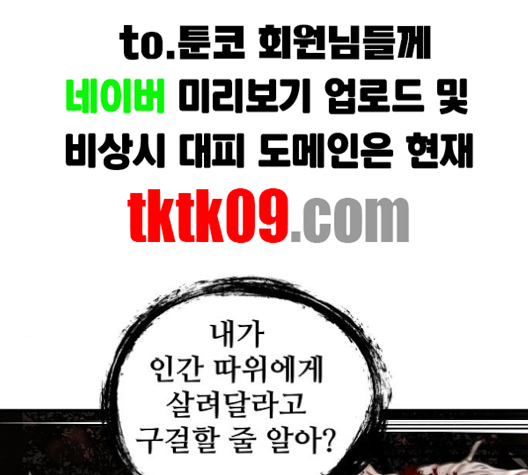 Promised Orchid Ch.65 p174