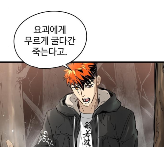 Promised Orchid Ch.65 p186
