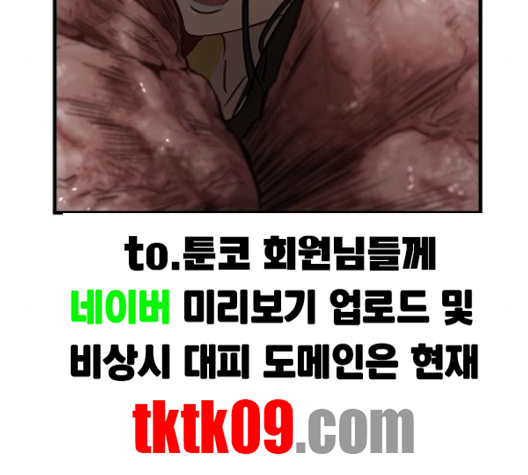 Promised Orchid Ch.65 p19