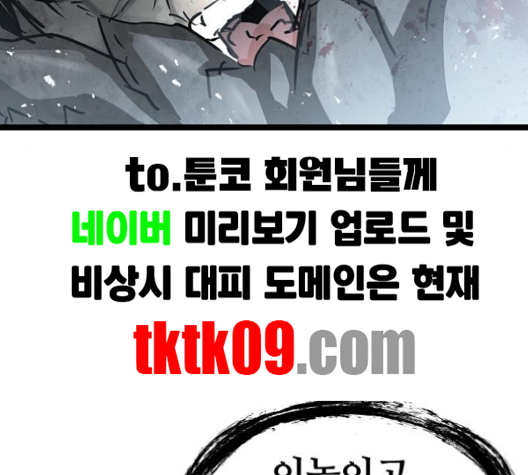 Promised Orchid Ch.65 p192