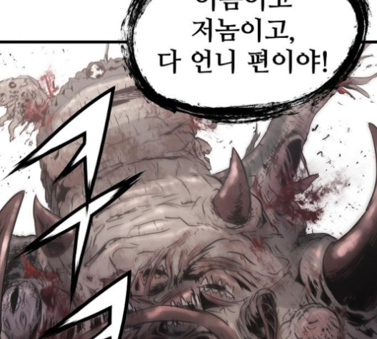 Promised Orchid Ch.65 p193