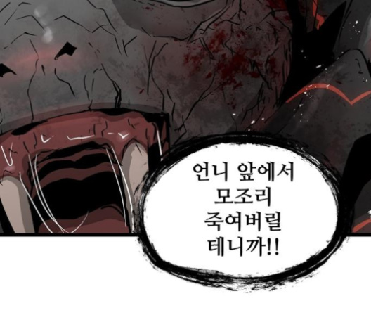 Promised Orchid Ch.65 p198
