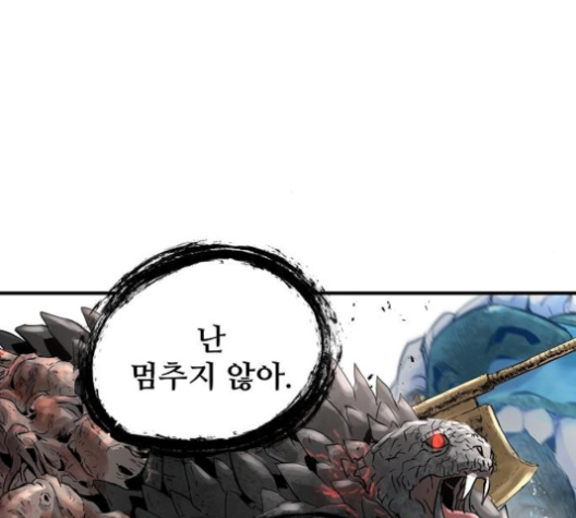 Promised Orchid Ch.65 p199