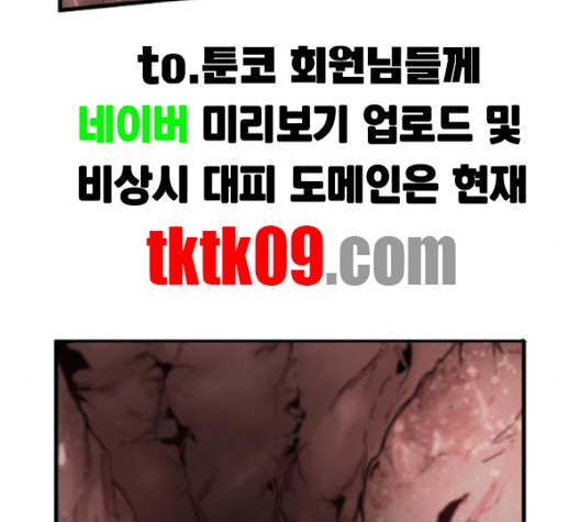 Promised Orchid Ch.65 p21
