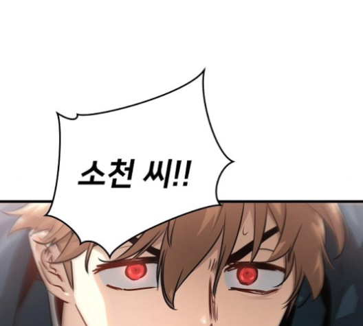 Promised Orchid Ch.65 p23